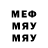 МЕФ 4 MMC Bella Sab