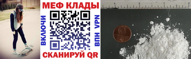 МЕФ 4 MMC  купить наркотик  Великий Новгород 
