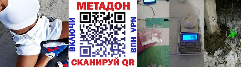 Метадон VHQ  Великий Новгород 
